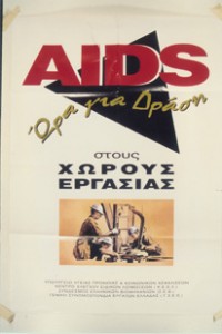 Romanian HIV poster